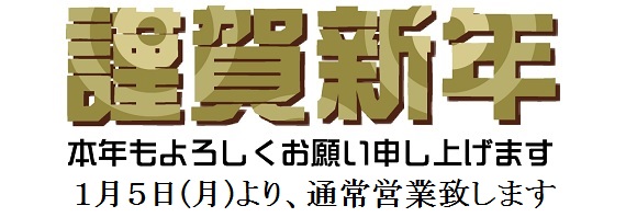 画像１:謹賀新年2015